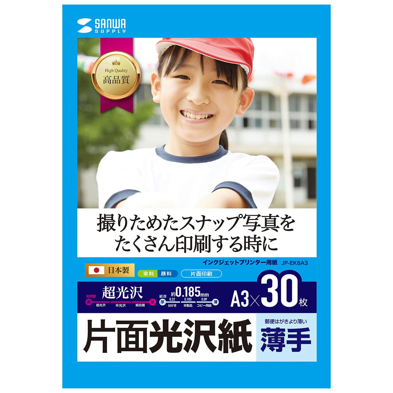 写真用紙用紙A3 ４冊セット スクエアサイズ 写真用紙・光沢ゴールド GL-101：インクジェット